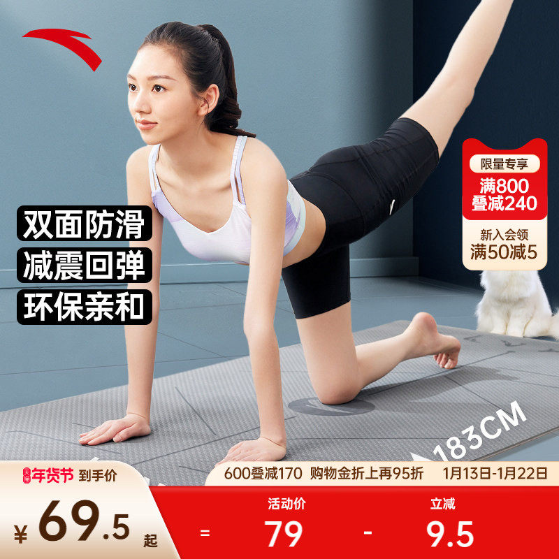 安踏瑜伽垫新运动辅助线地垫健身垫减震防滑耐用软垫垫子官方正品,运动/瑜伽/健身/球迷用品,瑜伽垫,淘宝优惠券,粉丝福利购,淘宝优惠卷