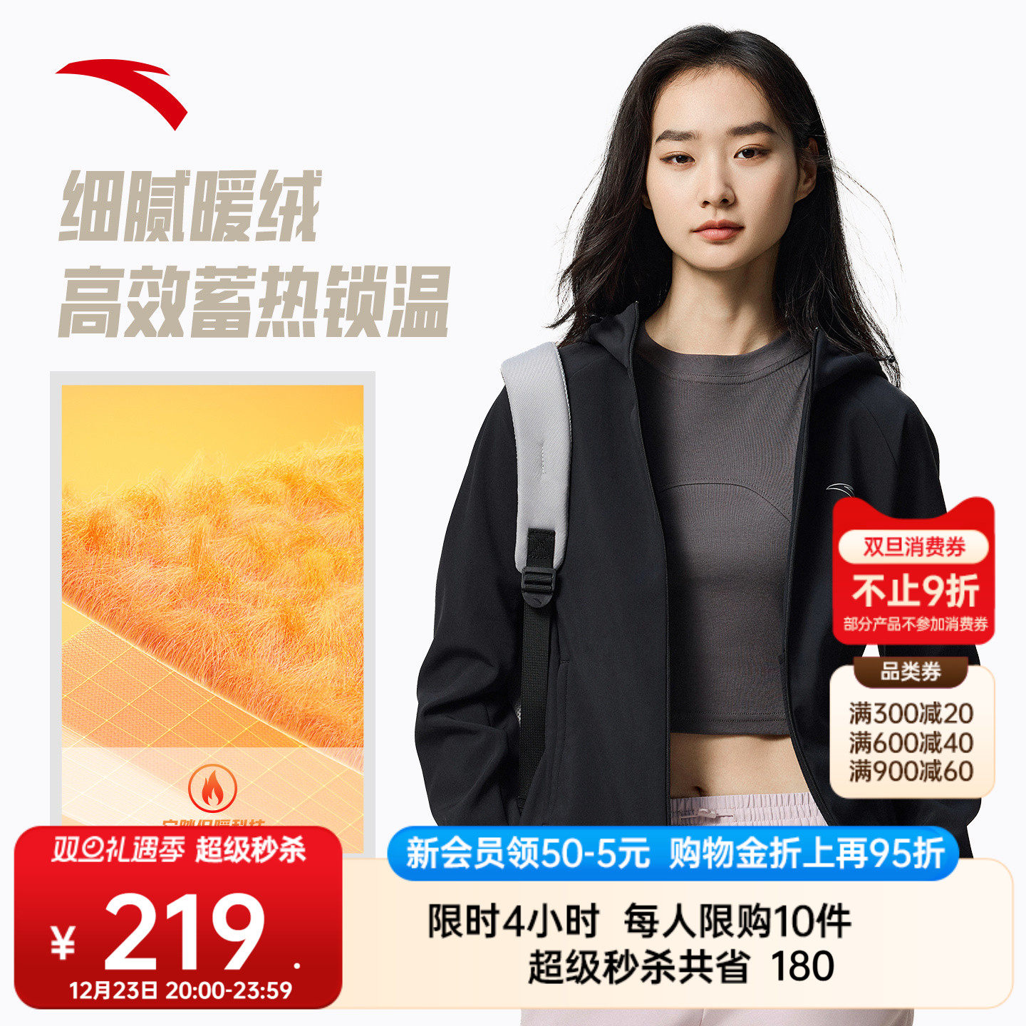 安踏防泼水外套丨长袖夹克女冬季户外软壳衣加绒保暖运动风衣上衣