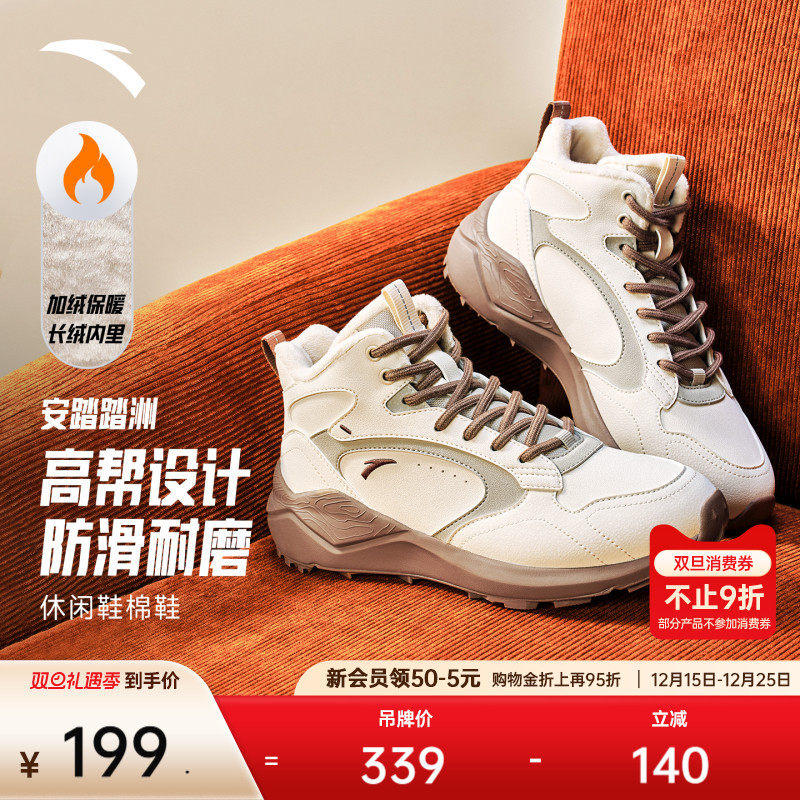 安踏踏洲丨加绒加厚保暖高帮大棉鞋女2025冬季新款百搭休闲运动鞋