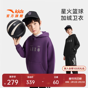 安踏儿童男童卫衣连帽套头衫2025冬舒适保暖篮球加绒上衣