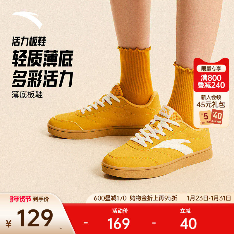 【关晓彤同款】安踏活力丨经典薄底低帮板鞋女2025冬季撞色运动鞋