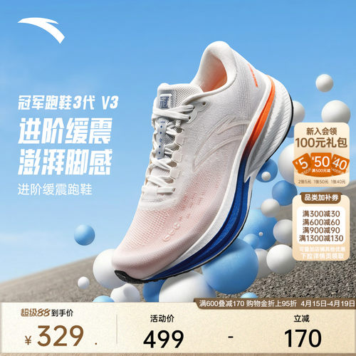 安踏冠军跑鞋3代V3缓震跑鞋男