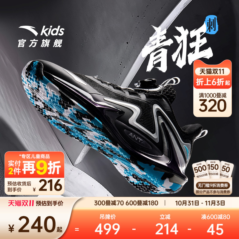 安踏儿童青狂透气实战篮球鞋