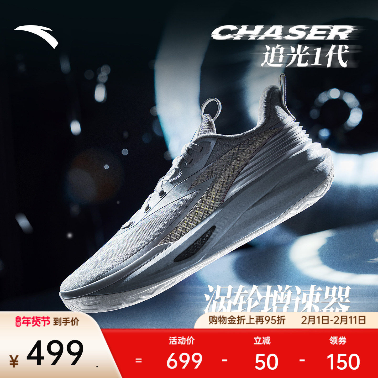 安踏追光丨氮科技篮球鞋男款实战防滑耐磨缓震专业低帮运动鞋男