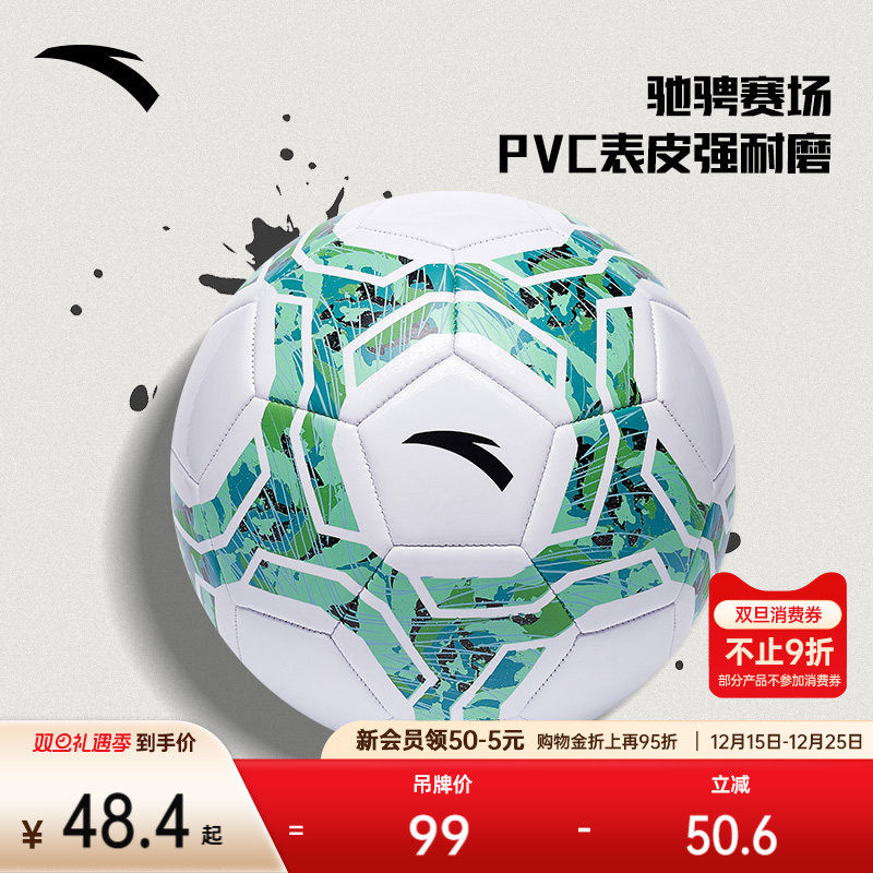 安踏足球学生青少年成人比赛训练专用官方正品稳定结实耐磨5号球