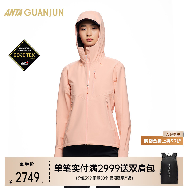 安踏冠军户外系列冲锋衣