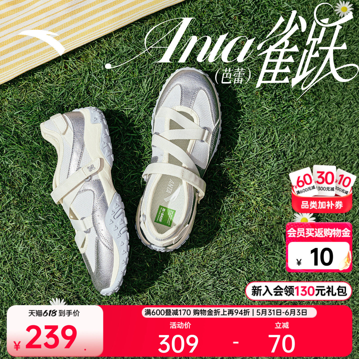 安踏雀跃芭蕾丨凉鞋舞蹈风玛丽珍女凉拖鞋夏新款透气运动鞋休闲鞋