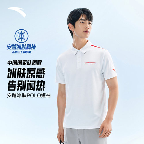 安踏CHN系列冰丝型动POLO