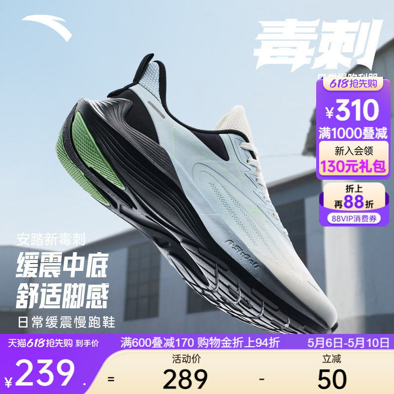 安踏新毒刺丨跑步鞋男鞋轻便减震防滑运动鞋夏季缓震透气舒适跑鞋
