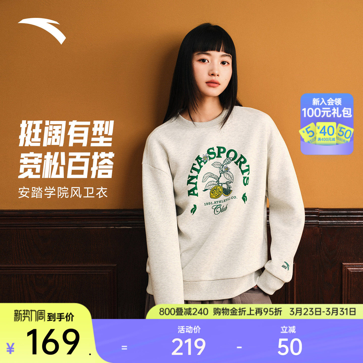 【关晓彤同款】安踏易打理卫衣休闲套头衫女长袖运动上衣162538