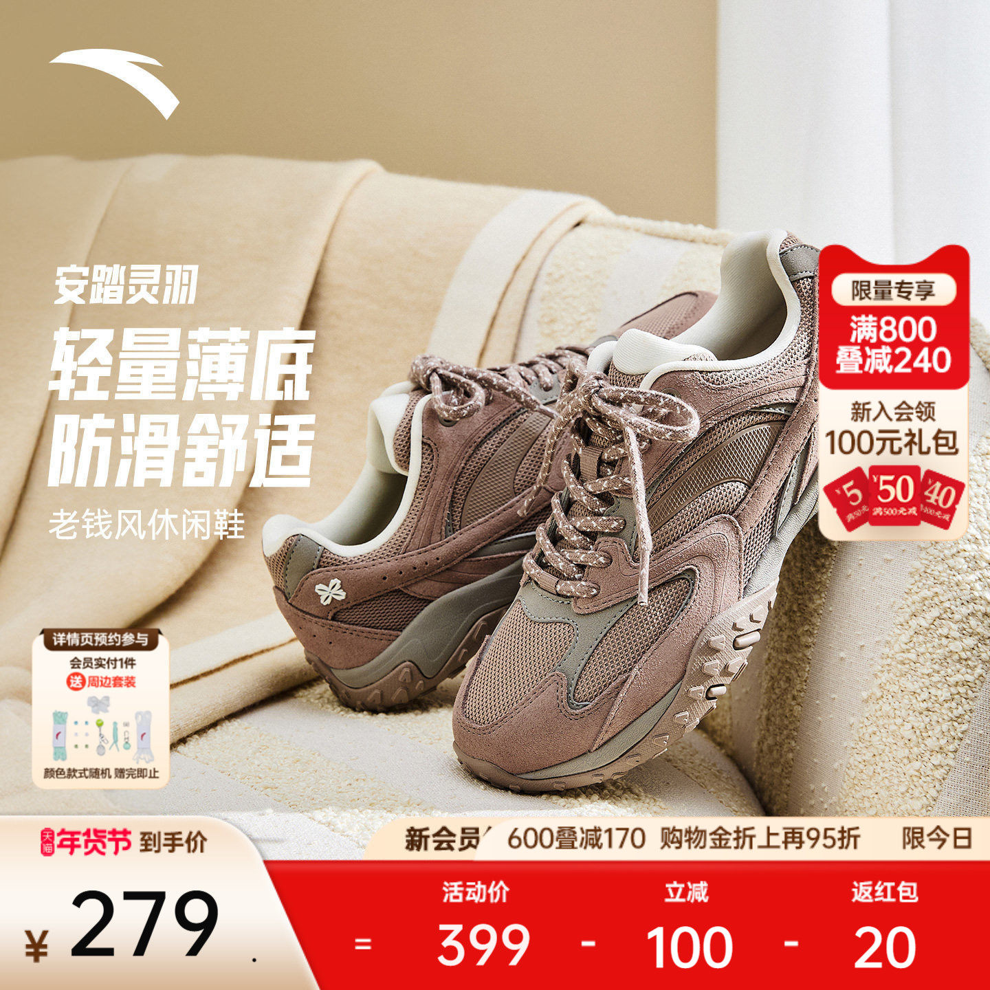 安踏灵羽丨舞蹈薄底鞋轻质休闲鞋女鞋春季反绒皮百搭潮流运动鞋