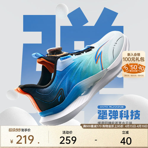 安踏儿童轻量化透气跑鞋
