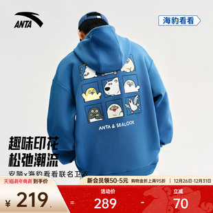 刺绣印花休闲上衣 2025冬季 安踏×海豹看看联名 连帽卫衣男女同款
