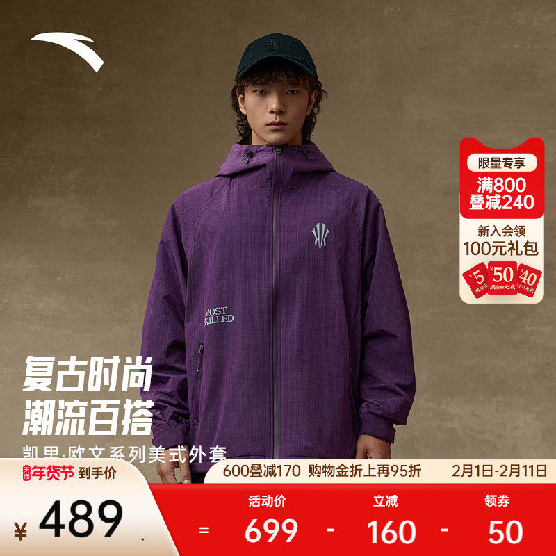 安踏凯里·欧文系列丨美式开衫外套男女宽松运动服上衣1725416