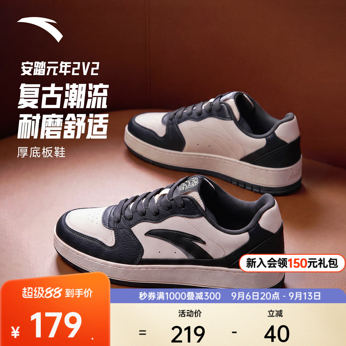 安踏元年黑白撞色低帮厚底板鞋图片