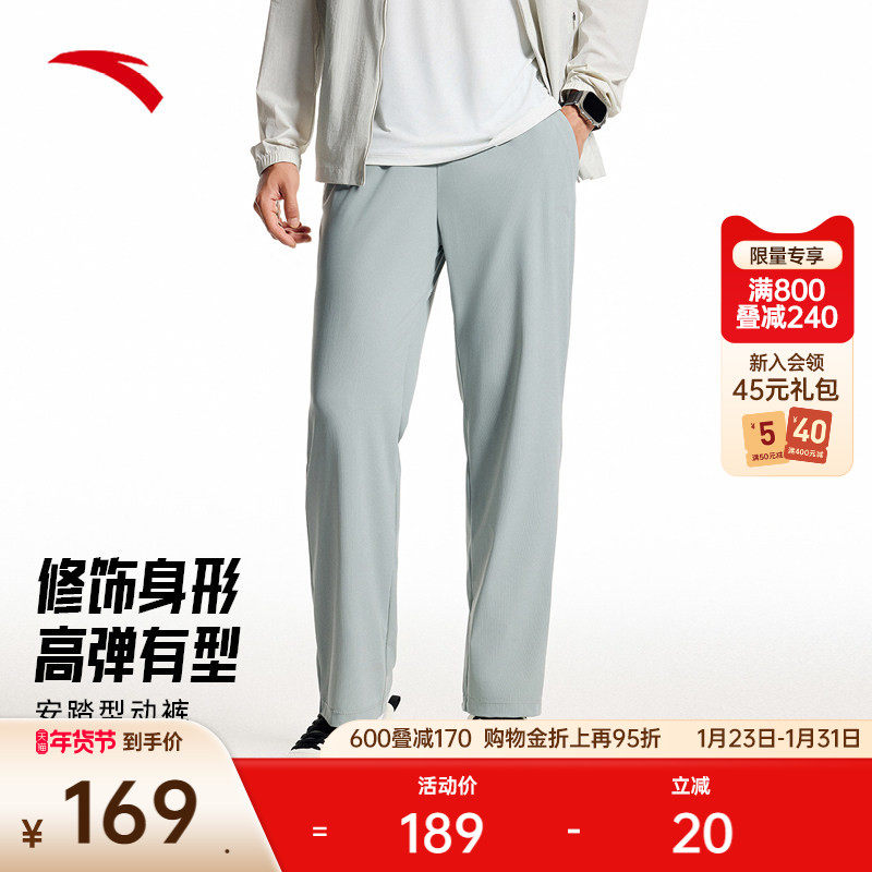 安踏型动裤丨冰丝运动长裤男士冬季直筒裤子商务休闲裤152537314,运动服/休闲服装,运动长裤,淘宝优惠券,粉丝福利购,淘宝优惠卷