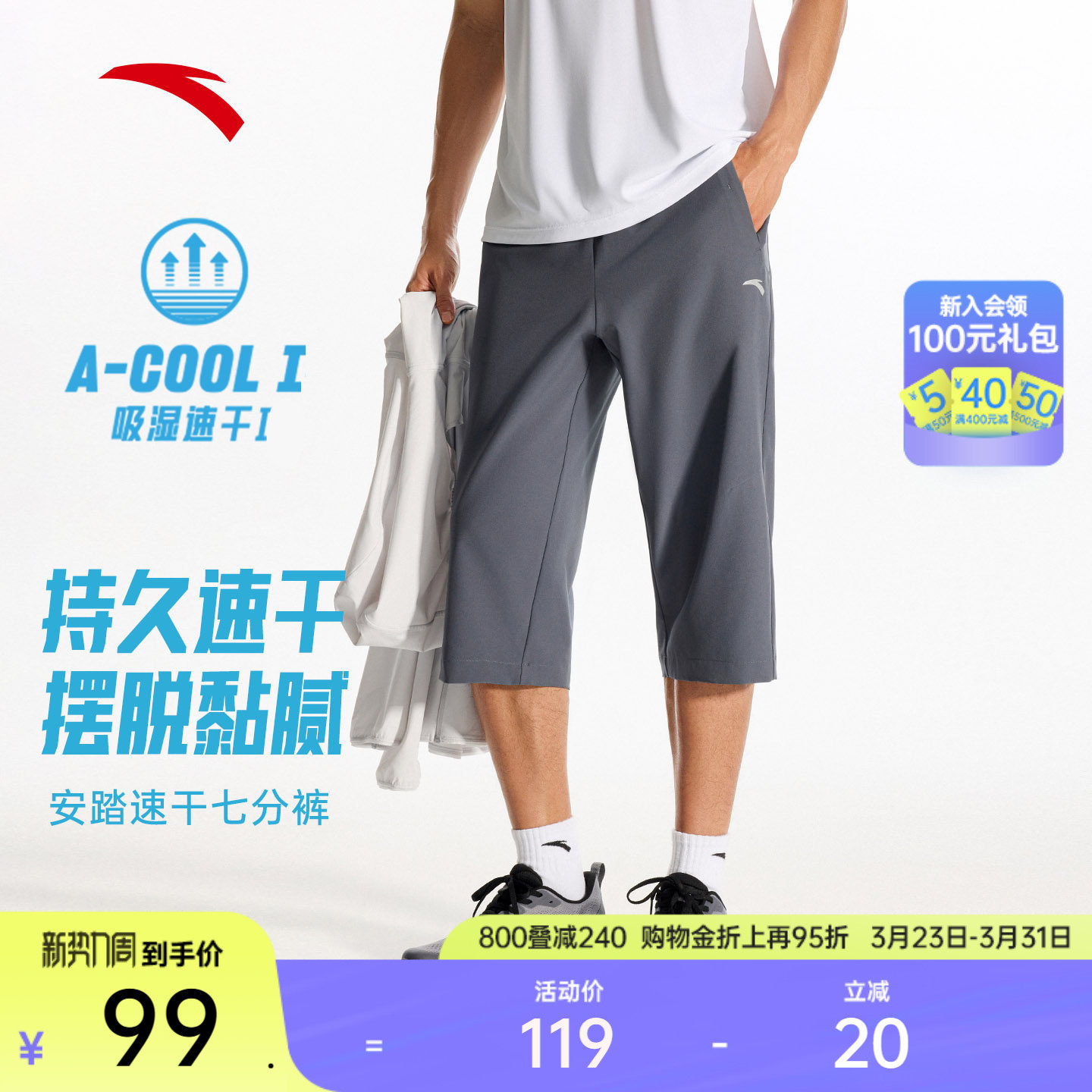 安踏速干裤丨七分裤男士夏季梭织运动裤薄款舒适休闲透气短裤子