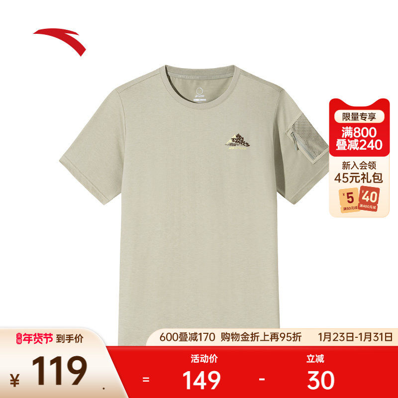 安踏冰丝T丨针织短袖t恤男士夏季新款潮流户外运动上衣152526105,运动服/休闲服装,运动T恤,淘宝优惠券,粉丝福利购,淘宝优惠卷