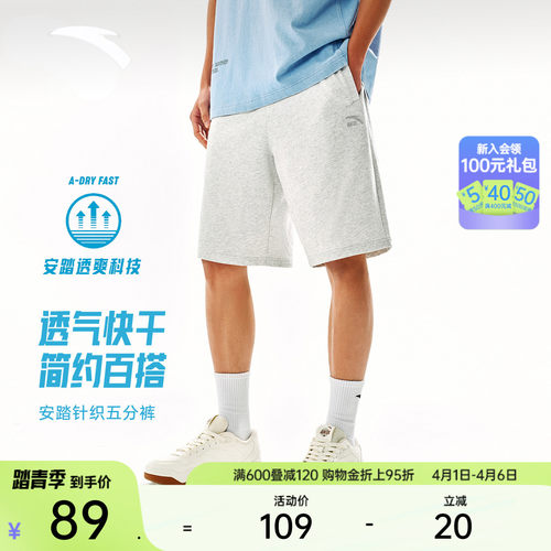 安踏男快干休闲五分短裤