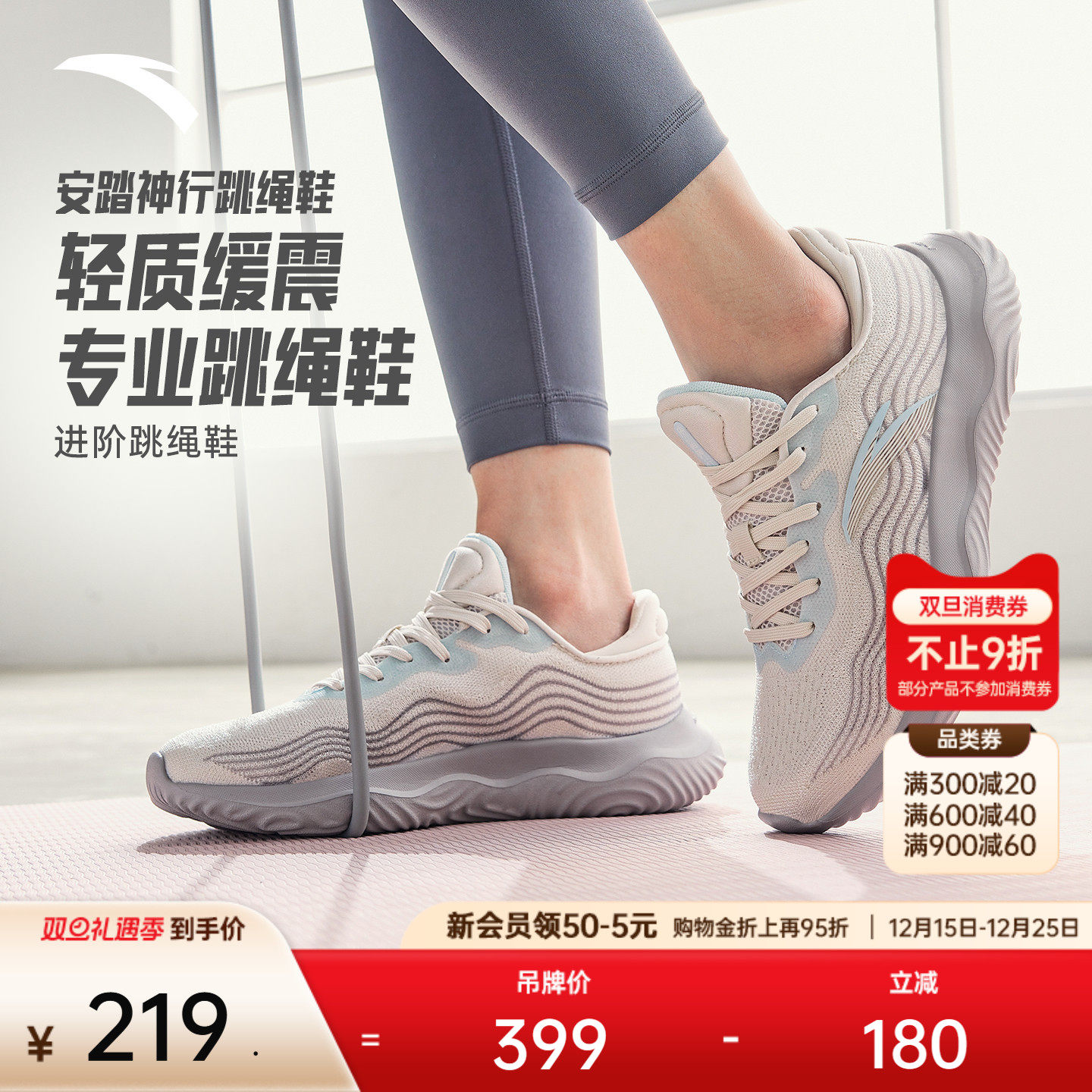 【谷爱凌同款】安踏神行丨运动鞋女子跑步鞋跑鞋跳绳训练健身鞋