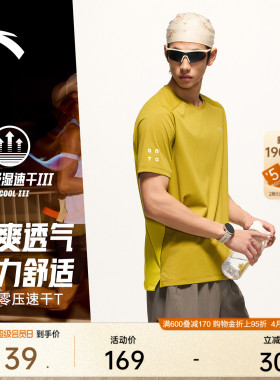 安踏零压速干T丨C10跑步短袖男夏季新款透气时尚路跑运动t恤上衣