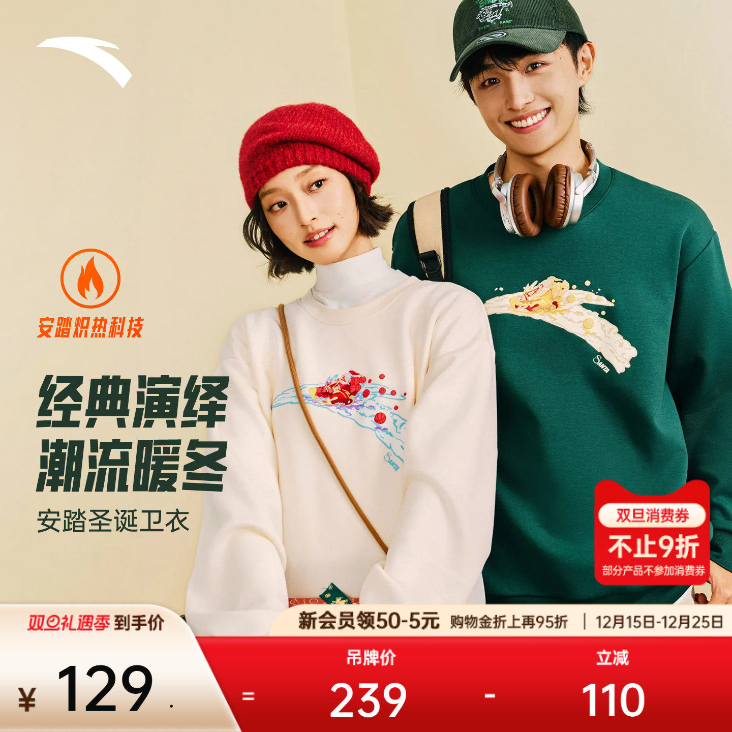 安踏加绒套头卫衣男女同款冬季新款趣味圣诞印花宽松休闲运动上衣