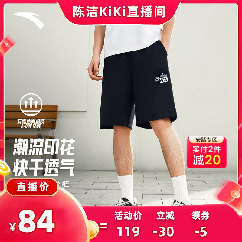 【樊振东同款】安踏针织休闲五分裤男女同款夏季透气运动短裤子