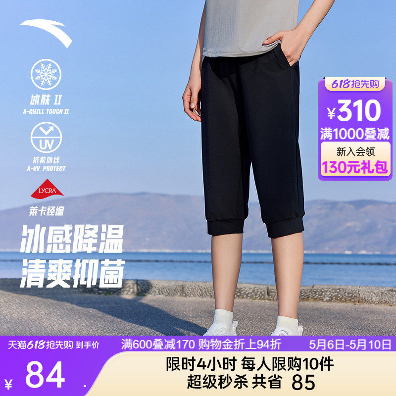 安踏冰丝防晒裤丨透气七分裤女裤夏季跑步健身骑行短裤针织运动裤