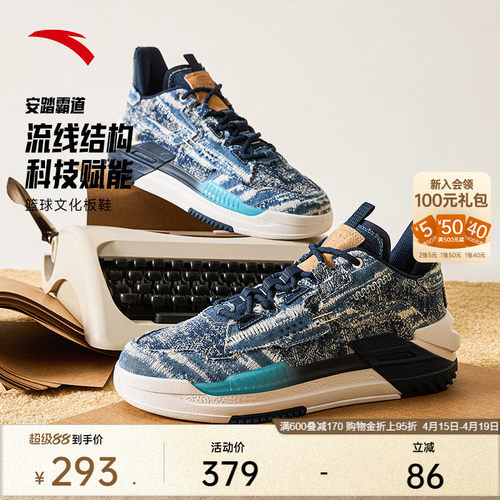 安踏霸道丨机甲风复古撞色板鞋男鞋夏季篮球文化休闲厚底运动鞋