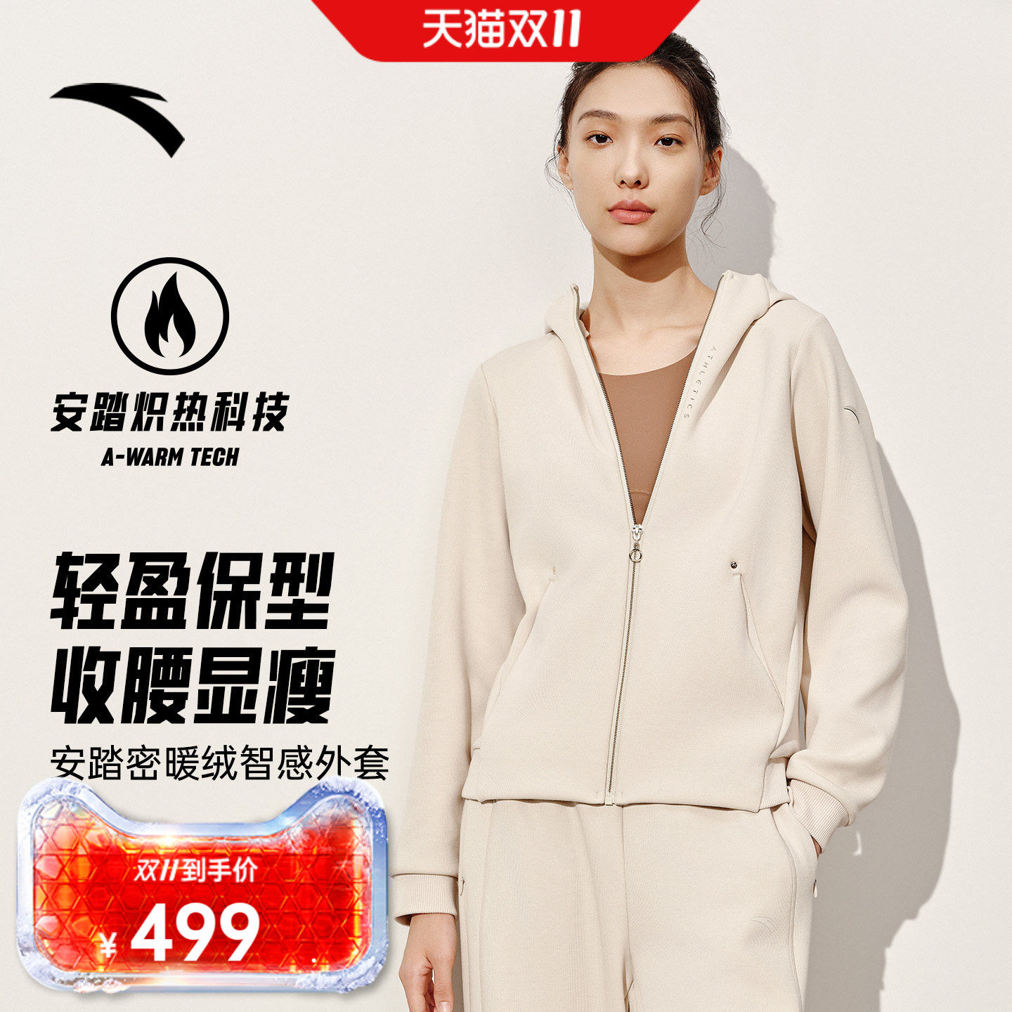 安踏加绒连帽运动外套女冬季新款针织开衫休闲百搭上衣162647708N