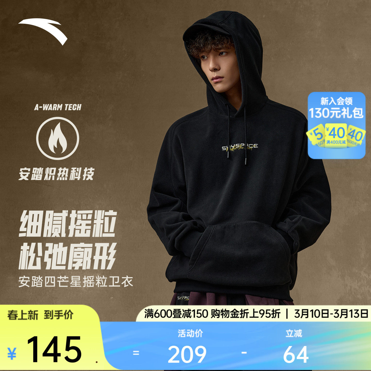 安踏美式摇粒绒撞色休闲连帽卫衣男春季加绒保暖宽松廓形长袖上衣