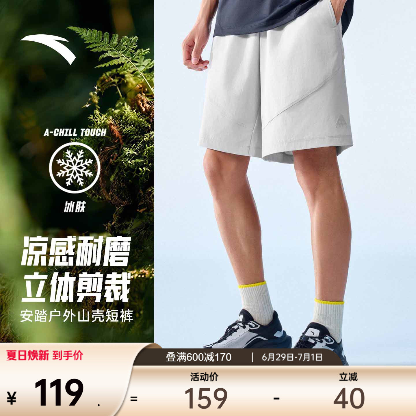 安踏山壳裤丨冰丝户外运动短裤男士2026夏季新款宽松透气五分裤子