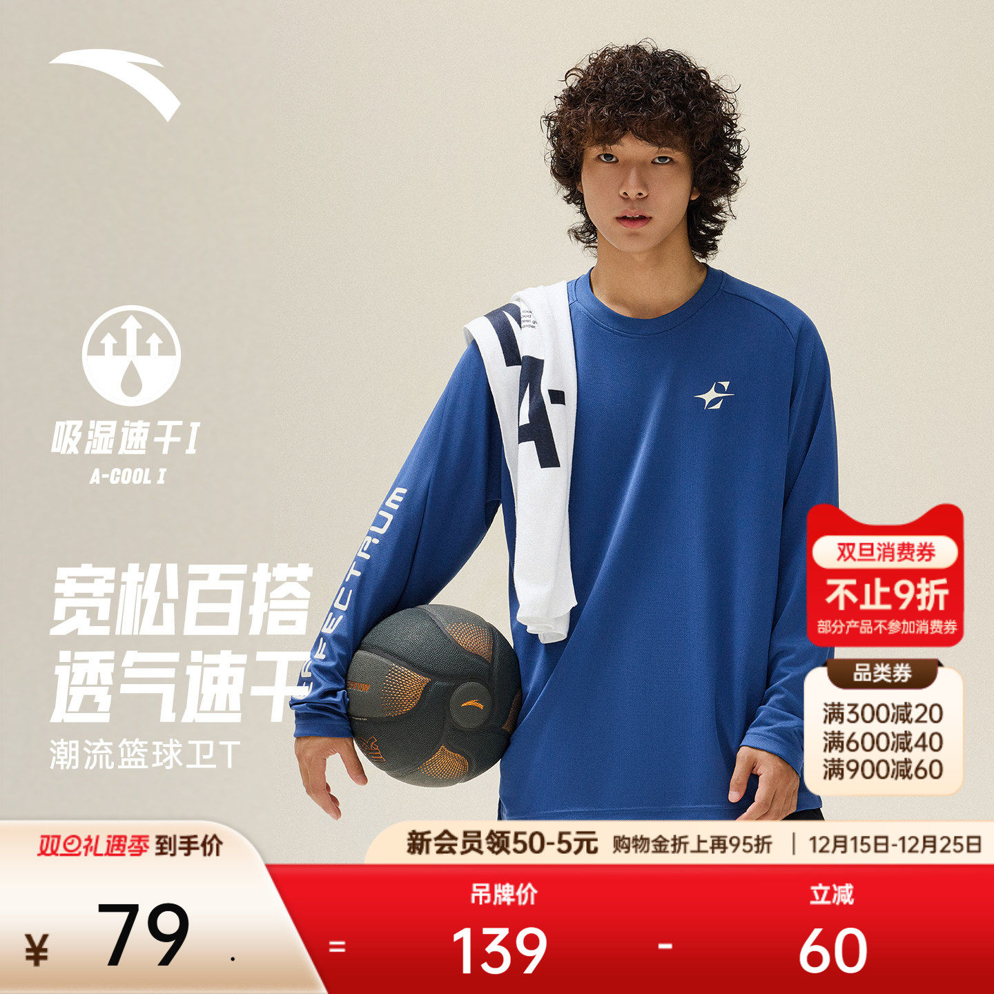 安踏速干T丨潮流美式长袖t恤男士2025新款宽松休闲打底衫运动上