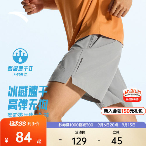 安踏男速干跑步运动短裤