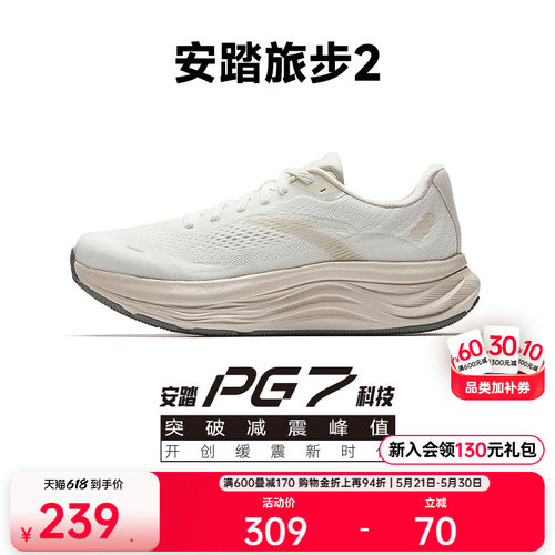 安踏PG7旅步2缓震女跑鞋运动鞋
