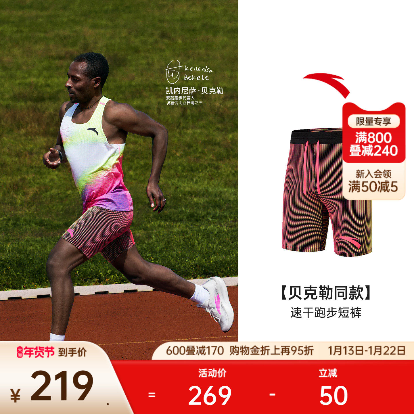 【贝克勒同款】安踏专业竞速跑步男紧身运动短裤压缩裤152535301R,运动服/休闲服装,跑步短裤,淘宝优惠券,粉丝福利购,淘宝优惠卷