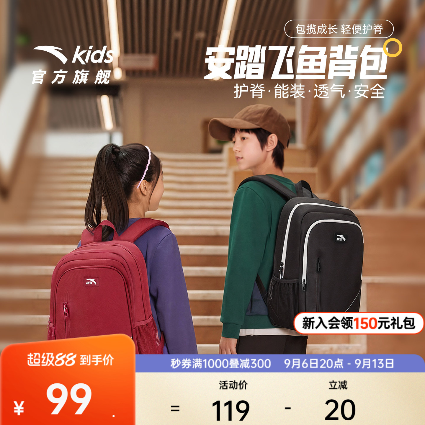 安踏儿童男女童双肩背包2026年新款大容量小学生1-6年级防水书包