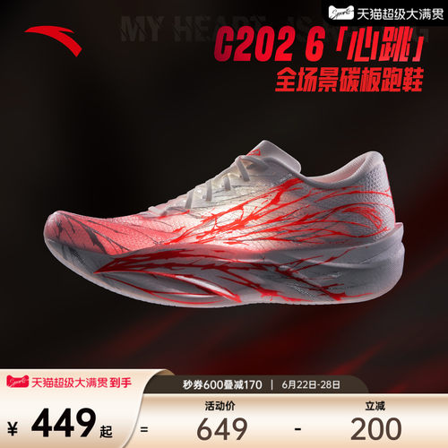 安踏C2026竞速碳板跑鞋马拉松女