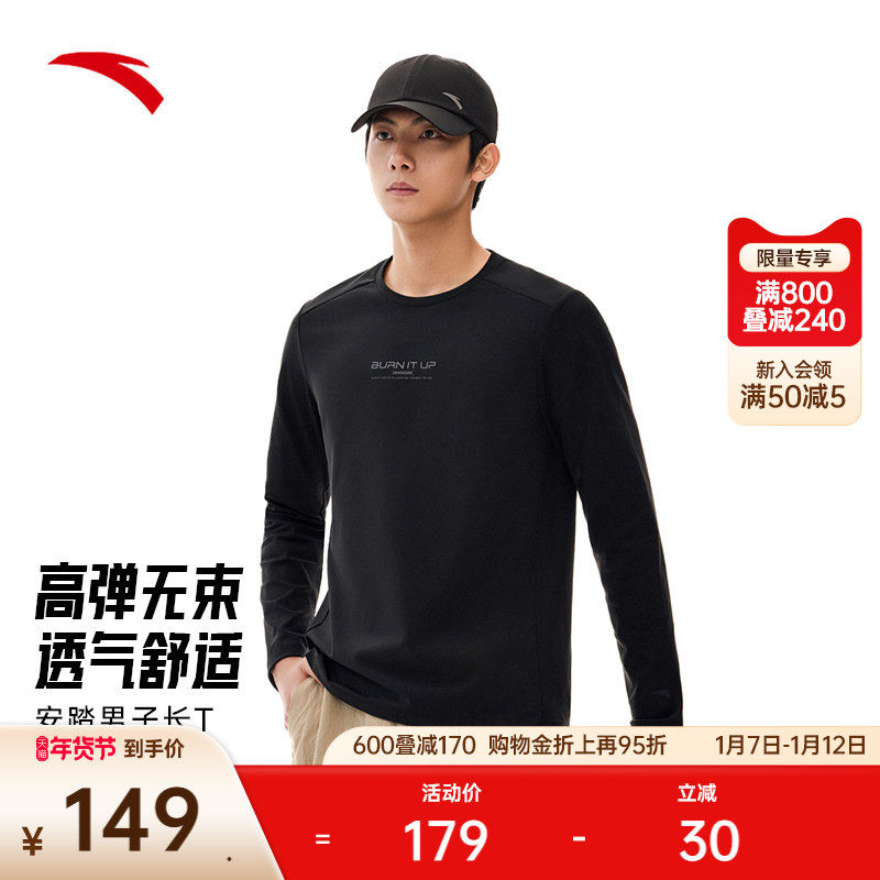 安踏长袖t恤卫衣男士冬季健身跑步高弹打底针织运动上衣152517401