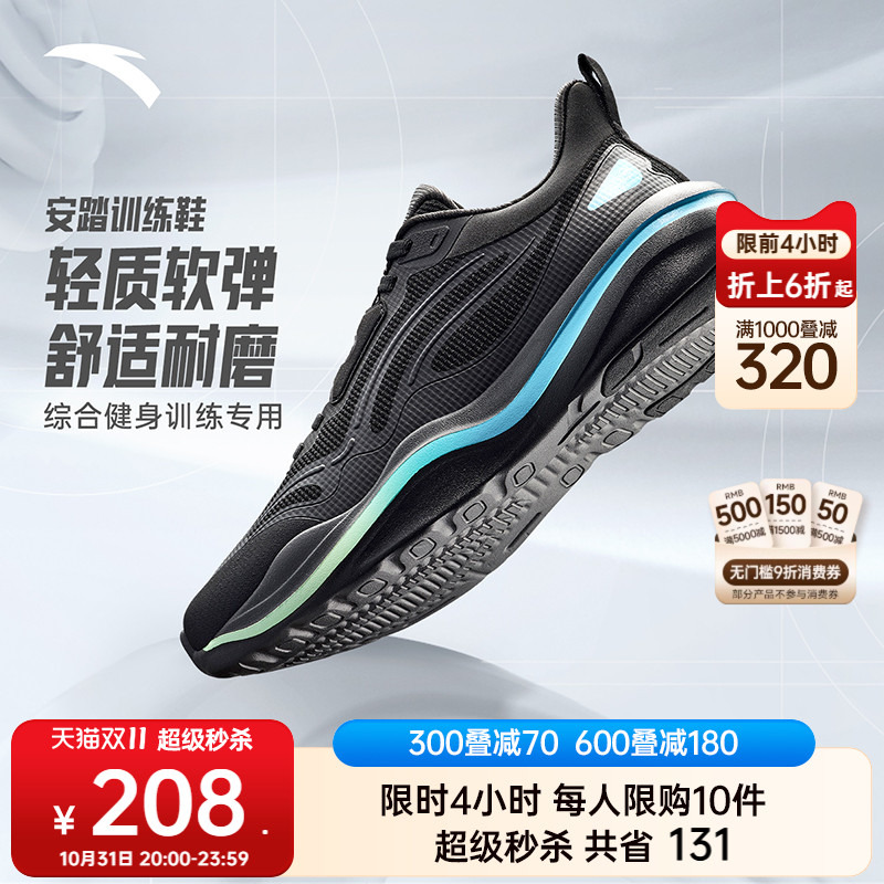 安踏牛奶糖2运动鞋健身鞋