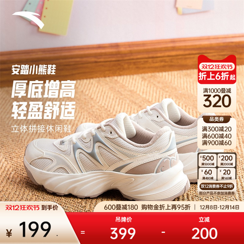 安踏小熊鞋丨复古休闲鞋女冬季潮流老爹鞋时尚软底运动鞋百搭女鞋