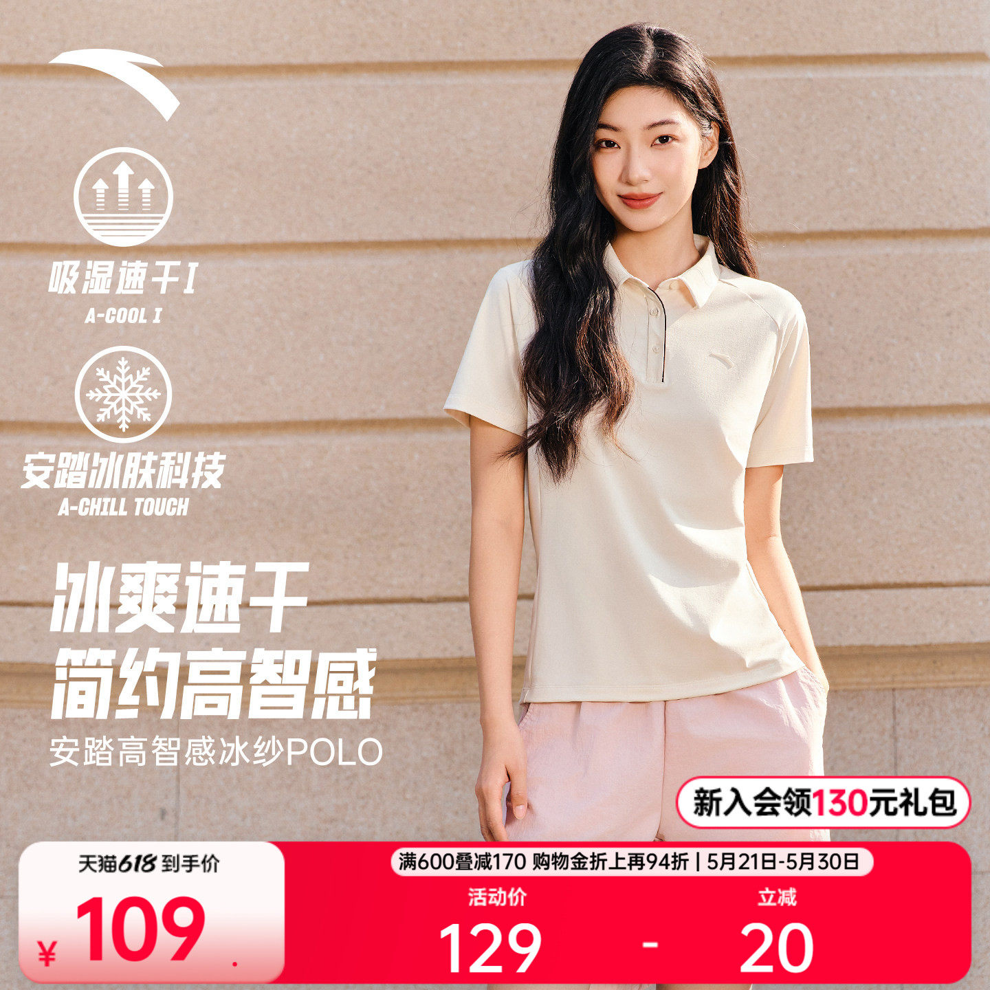 安踏冰纱POLO丨翻领速干T短袖t恤女夏季新款透气冰丝休闲运动上