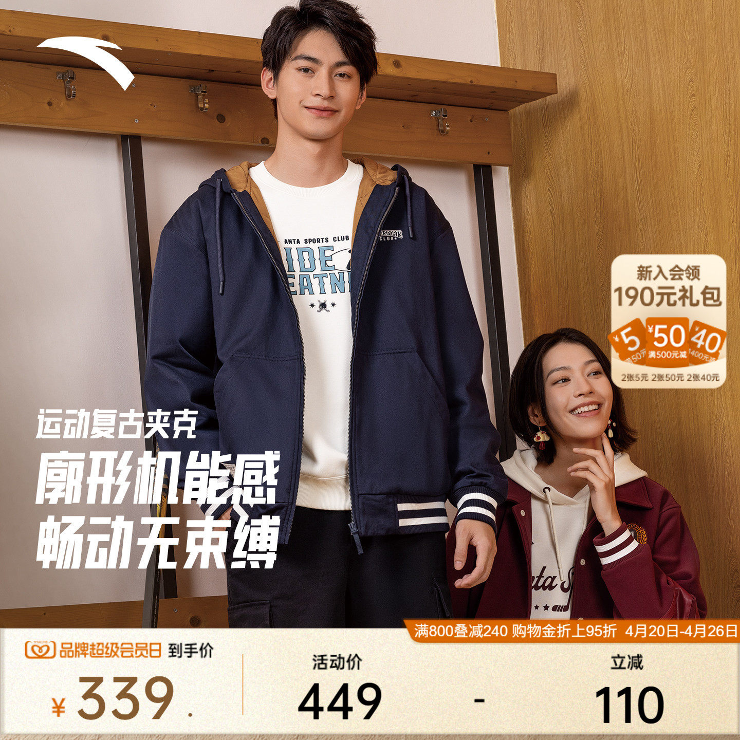 安踏加厚运动服外套男士冬季新款学院风宽松休闲保暖棉服夹克上衣