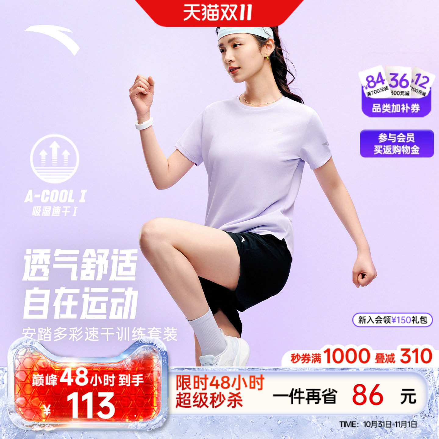 安踏速干套装丨运动套装女士夏季透气短袖T恤跑步训练短裤休闲套