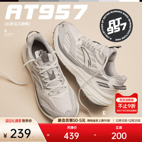 安踏AT957女子复古跑鞋千禧回潮