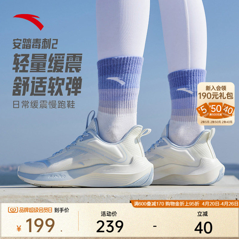 安踏毒刺丨跳绳跑步鞋女款冬季舒适减震软底运动鞋慢跑鞋休闲女鞋