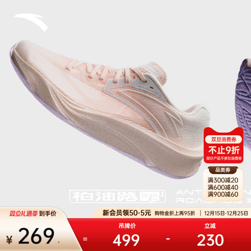 安踏柏油路霸2丨氮科技专业缓震跑鞋女新款减震耐磨防滑跑步鞋子