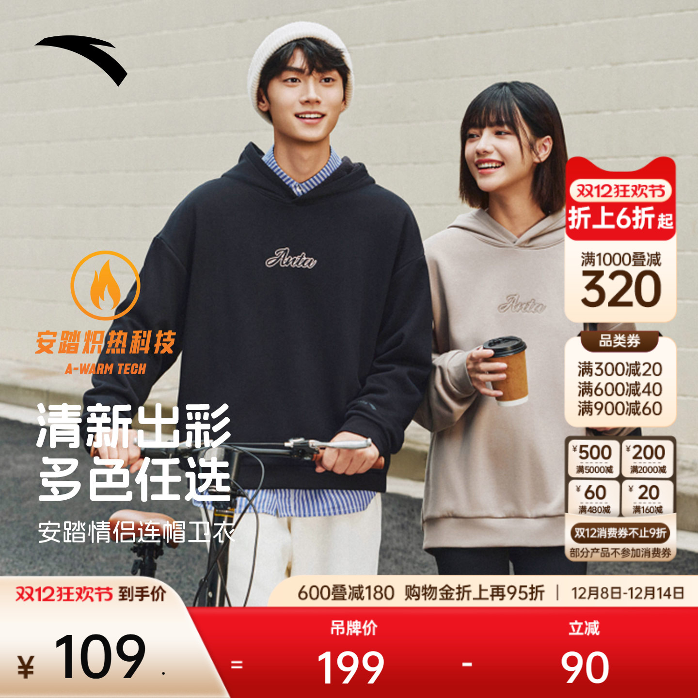 安踏情侣连帽卫衣潮流休闲上衣