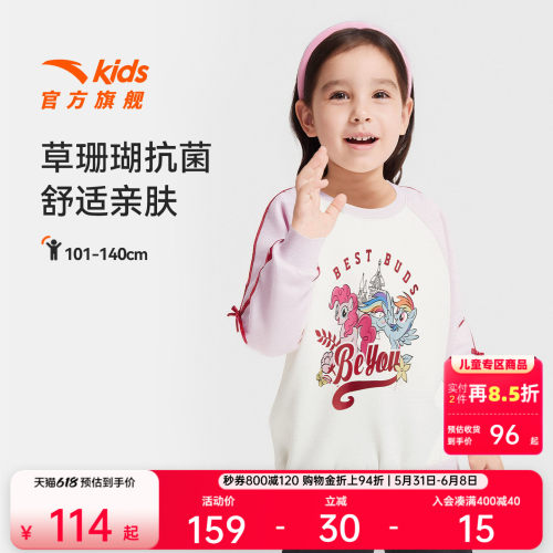 安踏儿童卫衣女小童套头衫