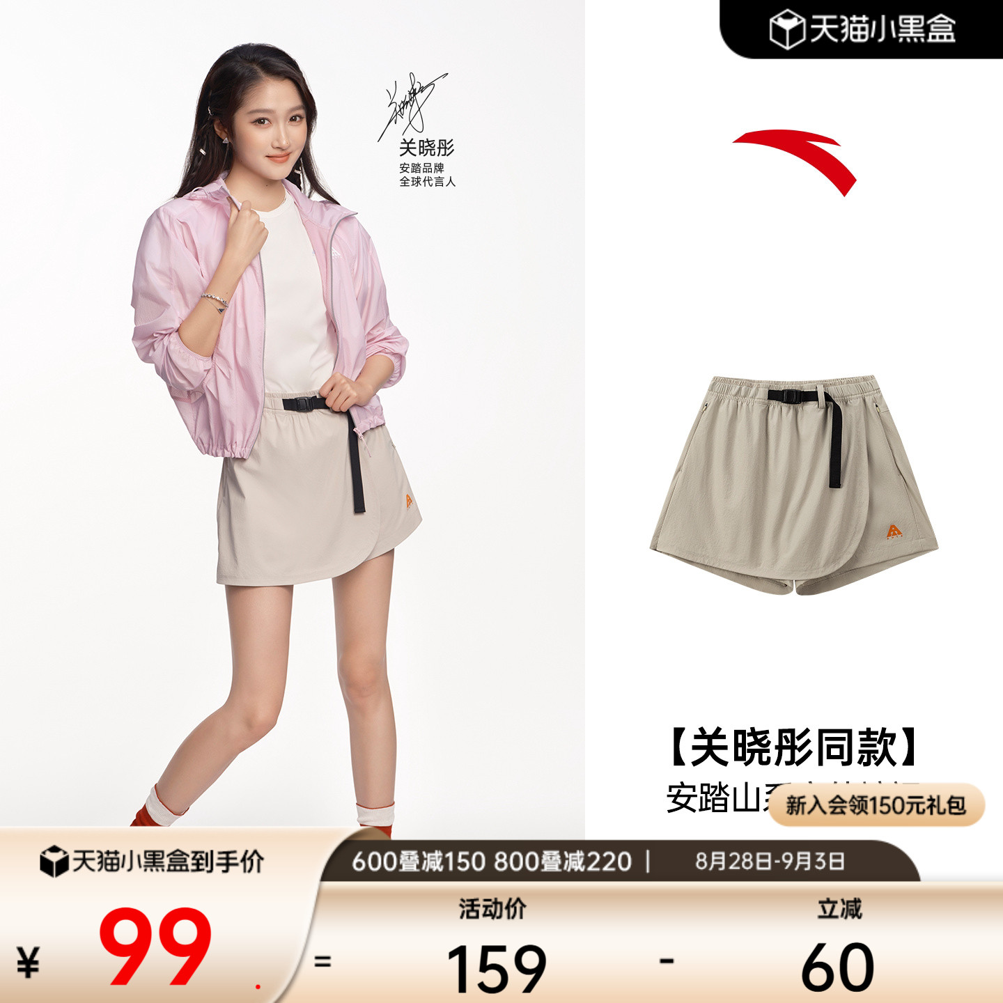 安踏女耐磨冰丝透气裤裙户外短裤图片
